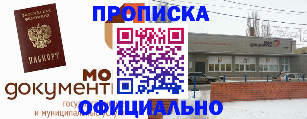 пропишу в квартире в Бузулуке