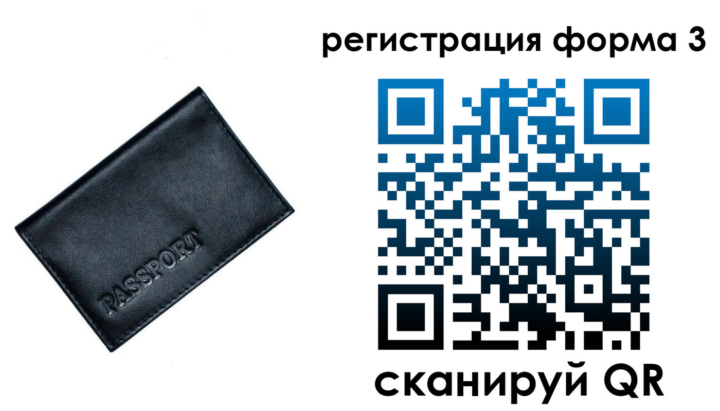 прописка для школы в Бузулуке