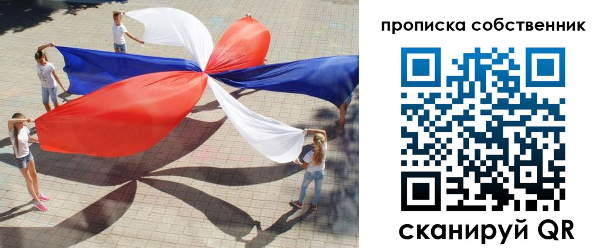 прописка от собственника в Бузулуке