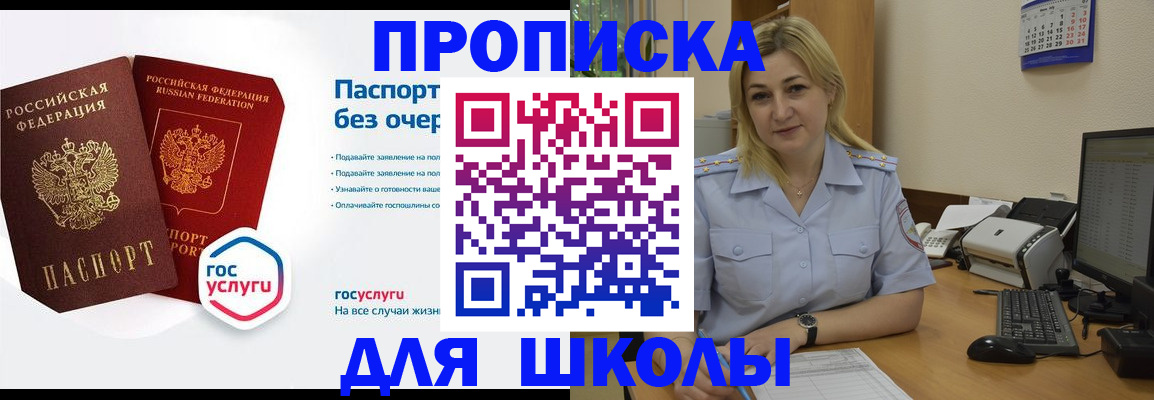 прописка в квартире в Бузулуке