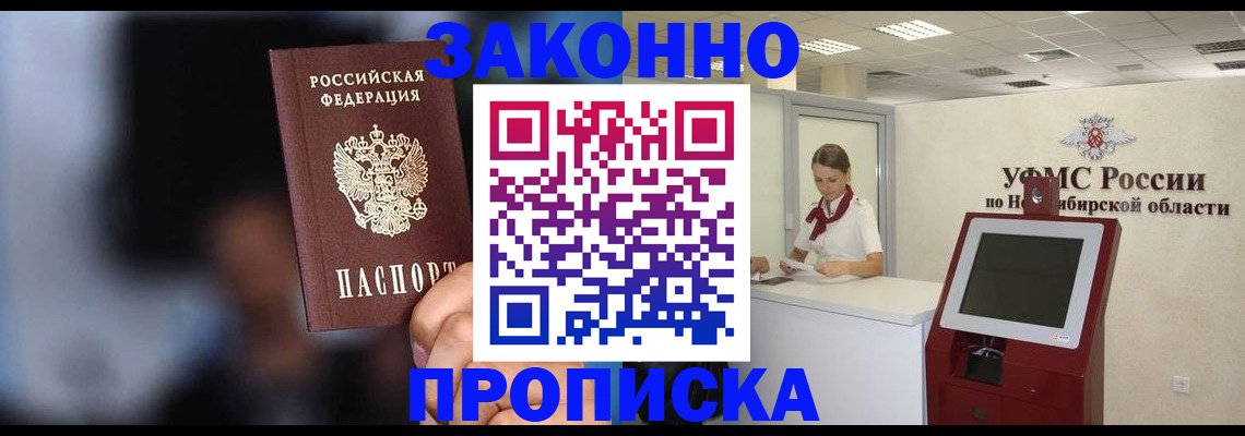 миграционный учет в Бузулуке