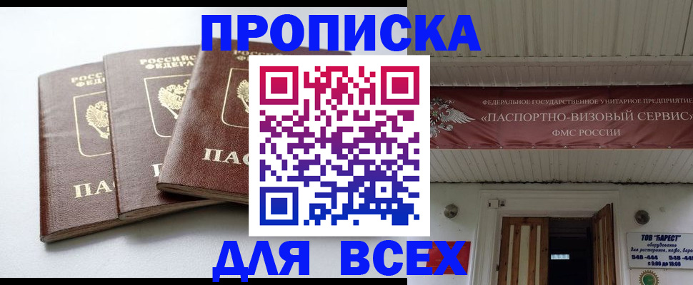 временная регистрация недорого в Бузулуке