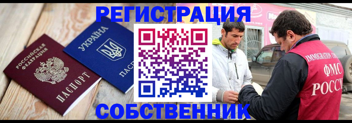 где прописаться в Бузулуке