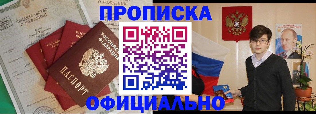 временная регистрация госуслуги в Бузулуке